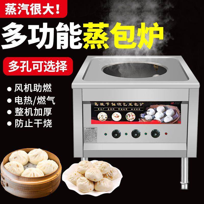 蒸包炉商用子馒头肠粉凉