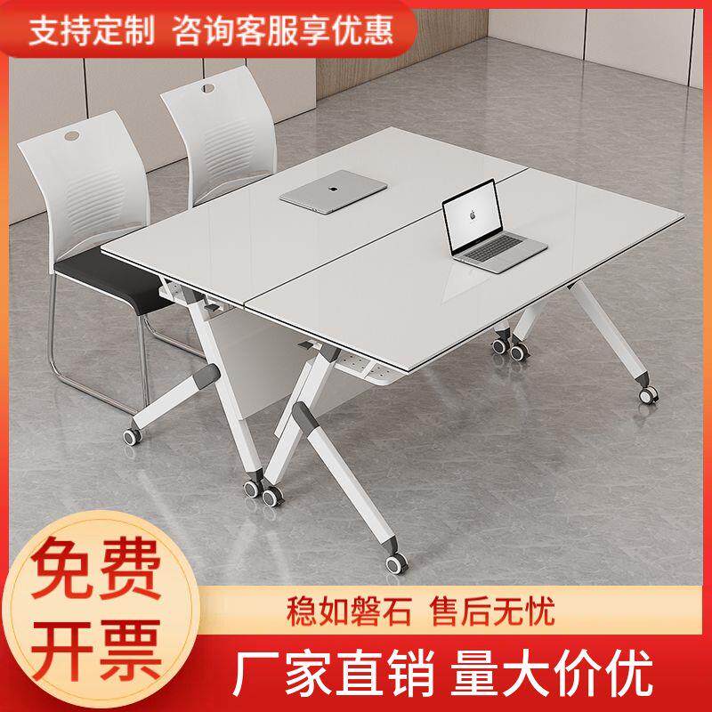 折叠会议桌培训桌椅组合