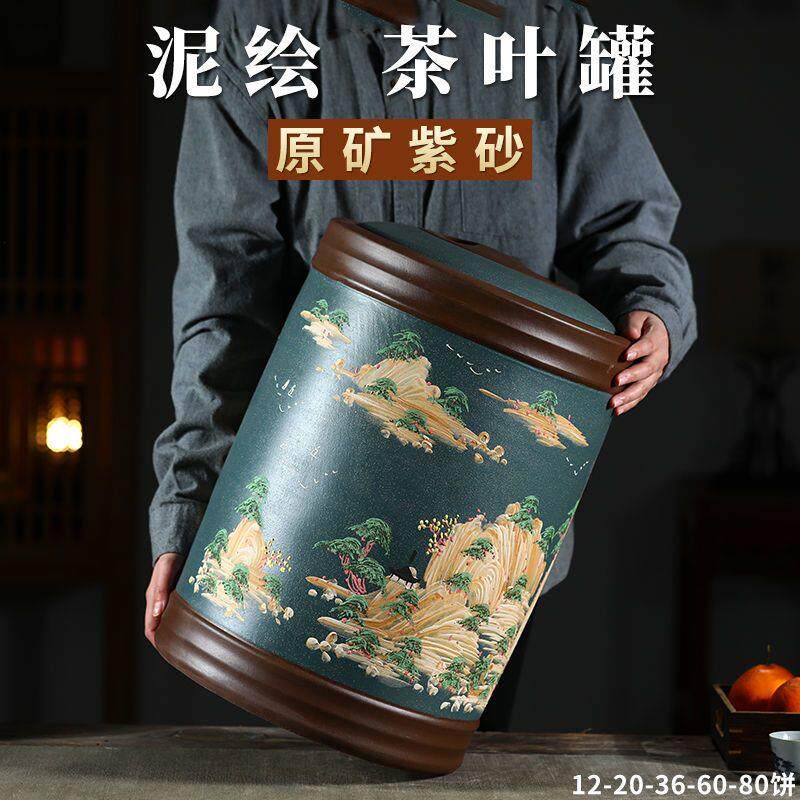 宜兴紫砂茶叶罐大号普洱茶饼储存罐原矿全手工中号小号密封散茶罐