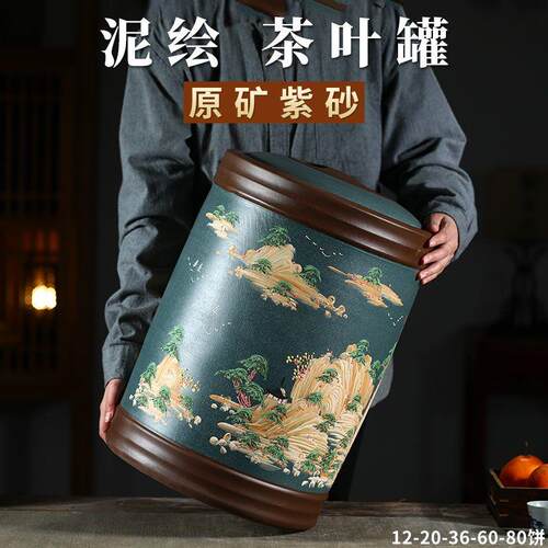 宜兴紫砂茶叶罐大号普洱