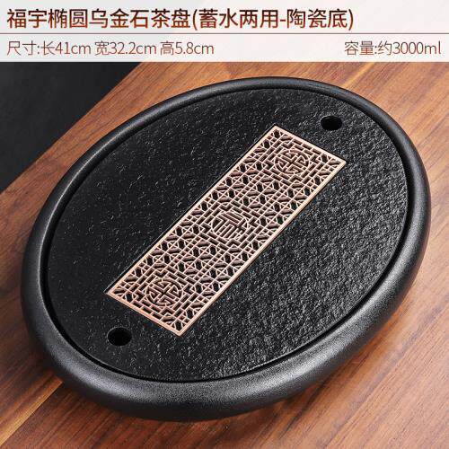 乌金石茶盘家用茶具陶瓷