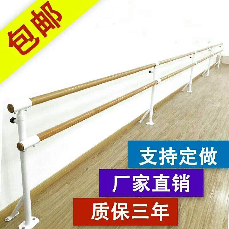 舞蹈把杆落地壁挂固定式
