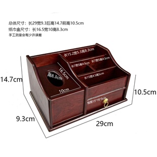 黑檀木色桌面收纳盒复古实木茶几遥控器整理花梨木深色收纳盒客厅