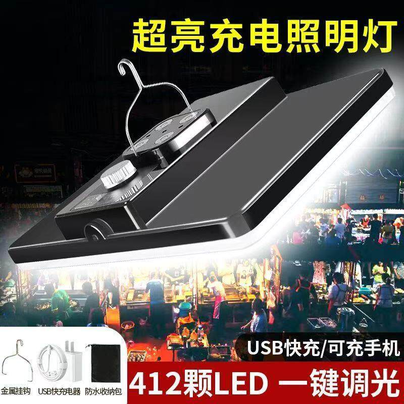 led摆摊灯超亮可充电户外