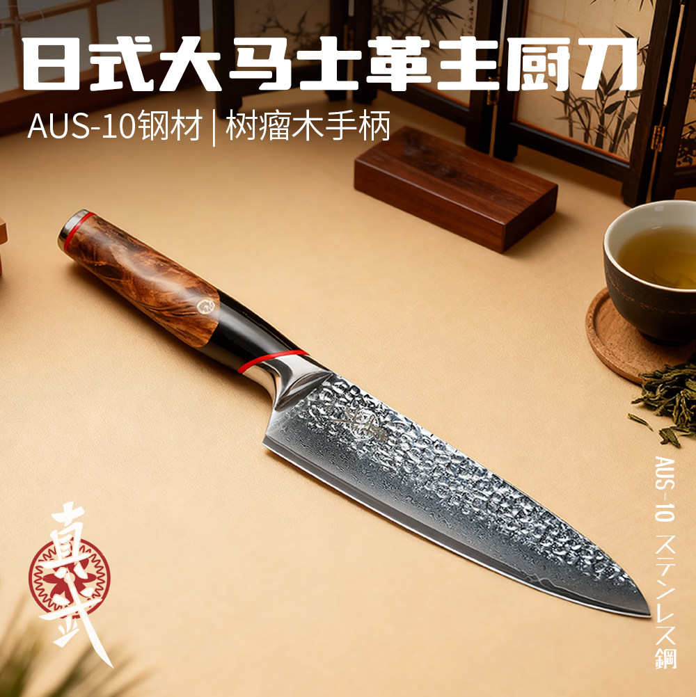 真武日式锤纹大马士革主厨刀树瘤木柄厨师刀