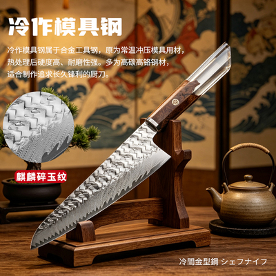 真武雅系列主厨刀SKD11高碳钢芯厨刀锋利耐用厨刀