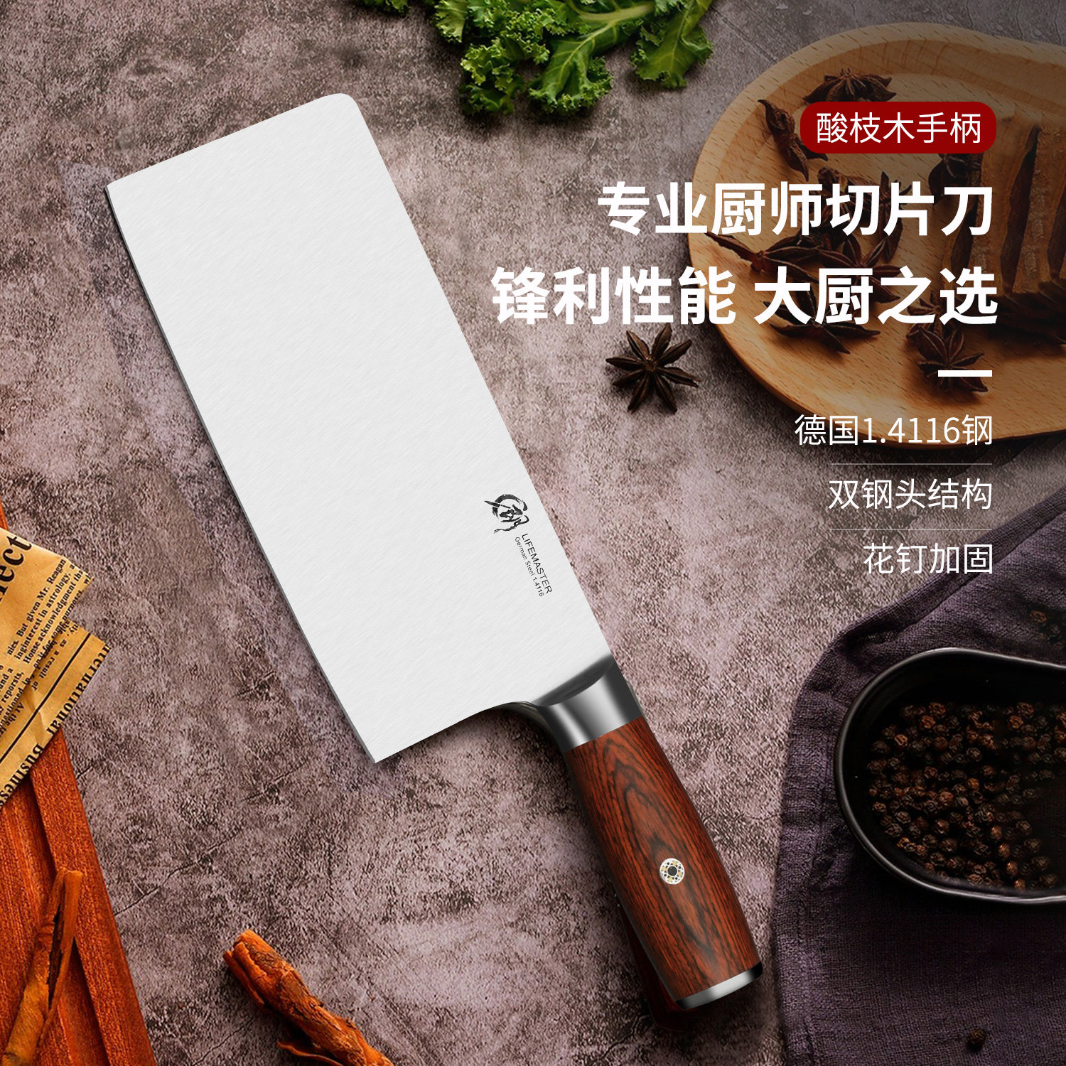 朗马厨师薄刃桑刀锋利德国1.4116不锈钢切片刀超快切肉家用桑刀,厨房/烹饪用具,菜刀,淘宝优惠券,粉丝福利购,淘宝优惠卷