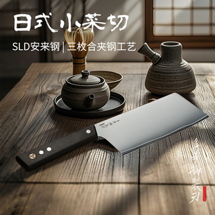 多幸桥切片刀三枚合日式切肉切菜刀家用厨师商用刀具SLD安莱钢