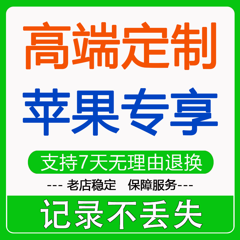 潮流精品，品质保证