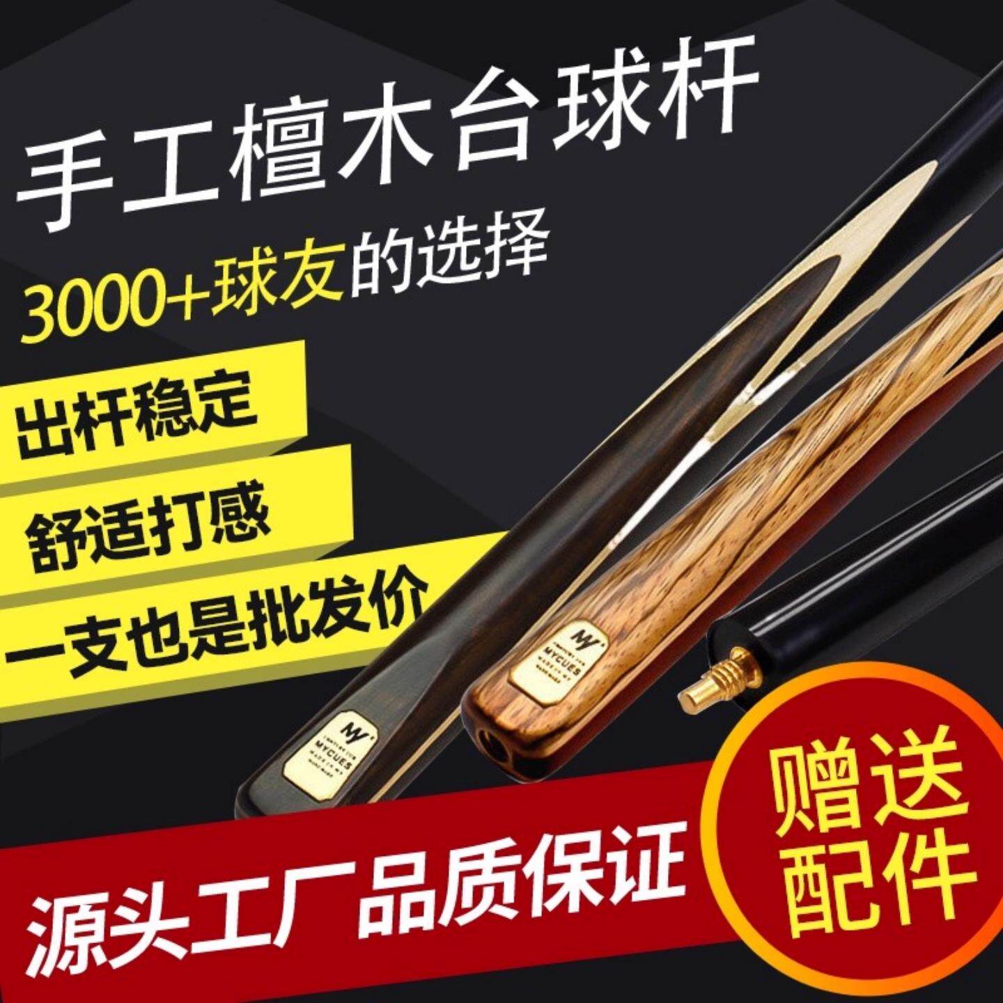 台球杆小头杆斯诺克中式黑八球杆手工杆英伦大师桌球杆碳素台球杆