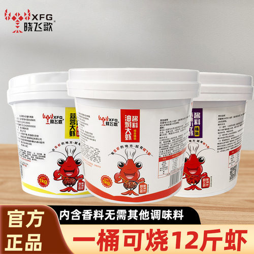 潜江晓飞歌油焖大虾调料麻辣蒜蓉油焖晓飞歌小龙虾酱烧烤商用餐馆