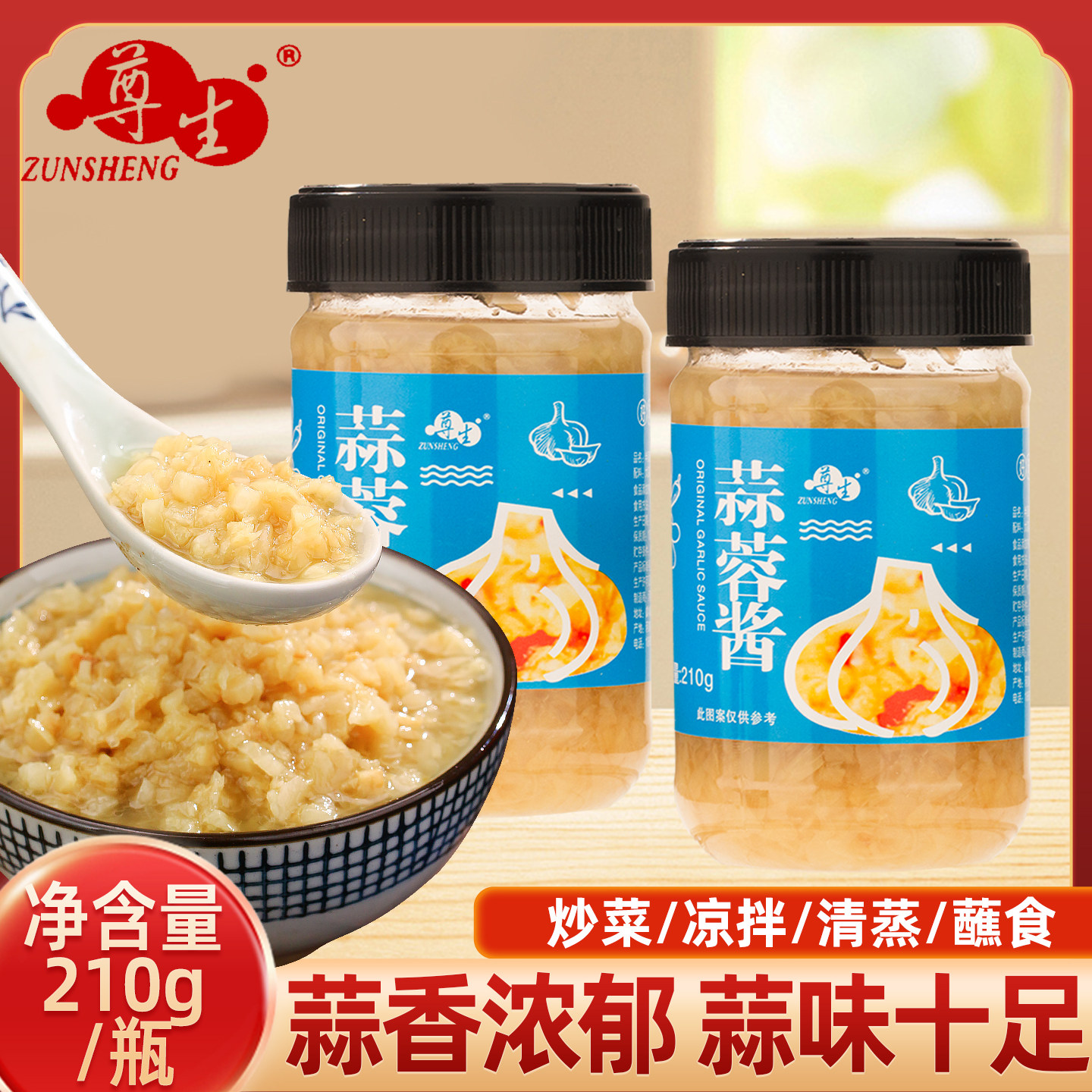 蒜蓉酱烧烤生蚝商用蒜泥原味辣椒家用小龙虾调料健身餐烤茄子火锅,粮油调味/速食/干货/烘焙,酱类调料,淘宝优惠券,粉丝福利购,淘宝优惠卷