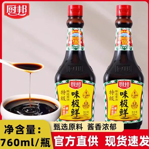 厨邦酱油味极鲜760ml美味鲜凉拌调料酿造酱油生抽黄豆家用瓶装