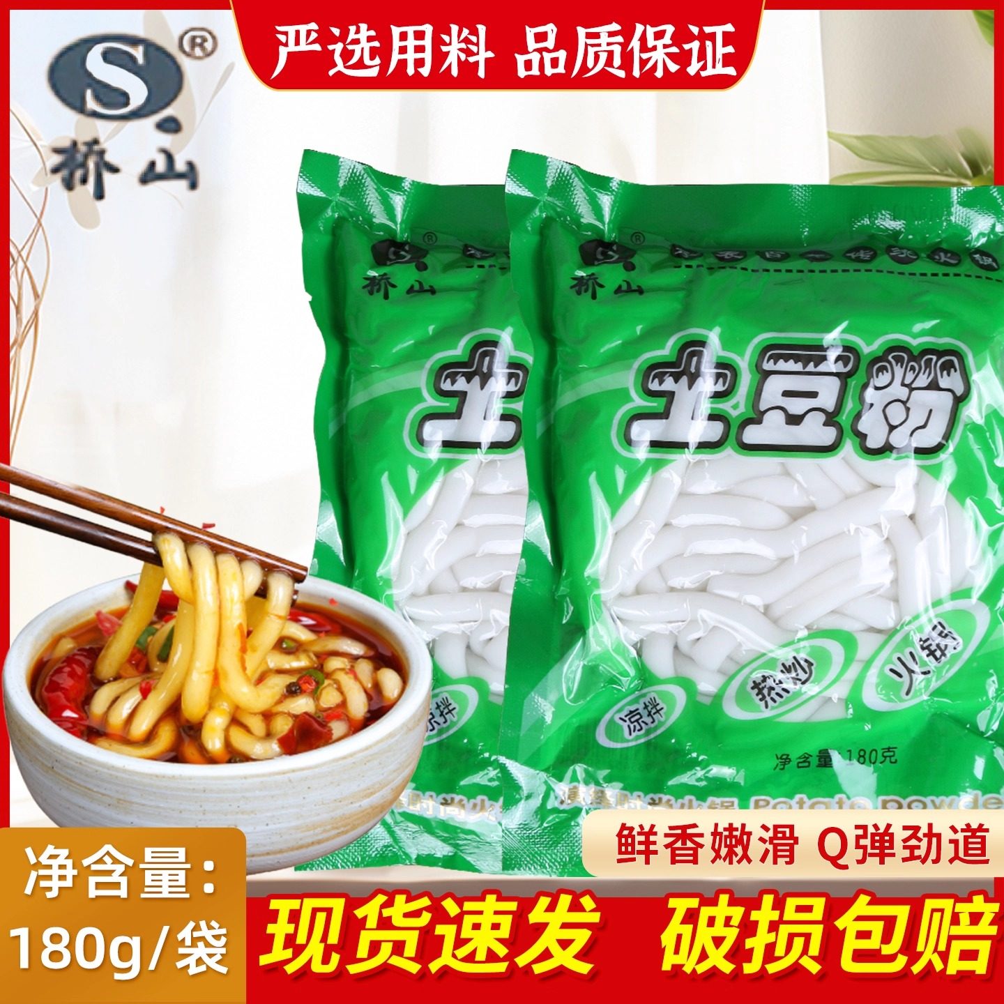 土豆粉袋装粉条火锅粉丝麻辣烫过桥米线正宗砂锅土豆马铃薯粉湿粉,粮油调味/速食/干货/烘焙,冲泡方便面/拉面/面皮,淘宝优惠券,粉丝福利购,淘宝优惠卷