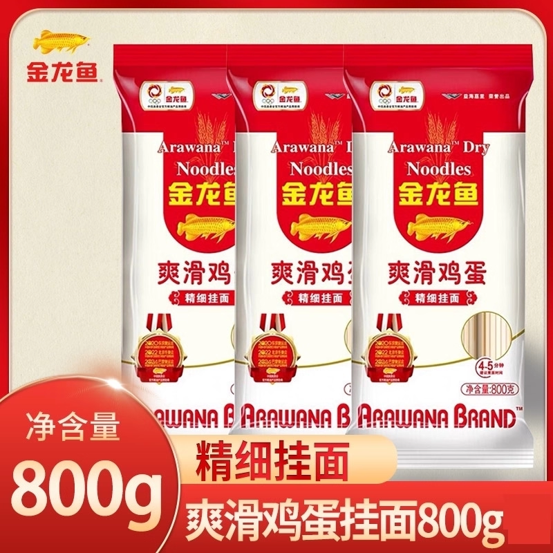 金龙鱼挂面厨房家常劲道精细挂面汤面干拌炸酱面方便家庭装商用,粮油调味/速食/干货/烘焙,面条/挂面（无料包）,淘宝优惠券,粉丝福利购,淘宝优惠卷