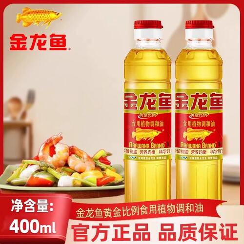 金龙鱼黄金比例食用植物调和油小瓶家用食用油专用炒菜烧菜食用油