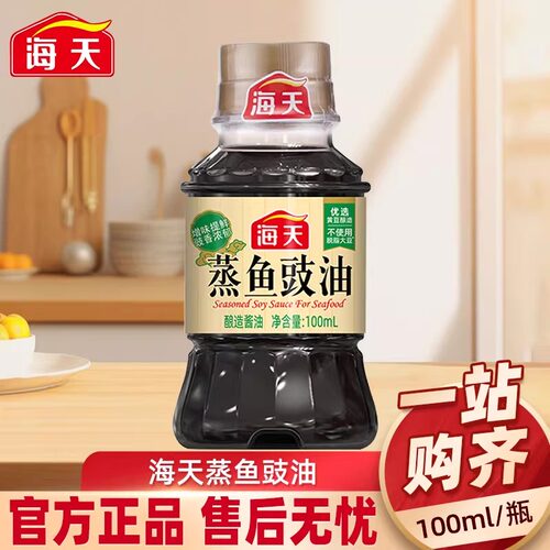 海天蒸鱼豉油调味酱油调料