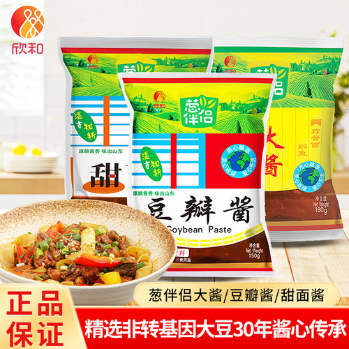 欣和葱伴侣豆瓣酱150g袋装炒菜专用六月香原酿黄豆酱炸酱面蘸酱
