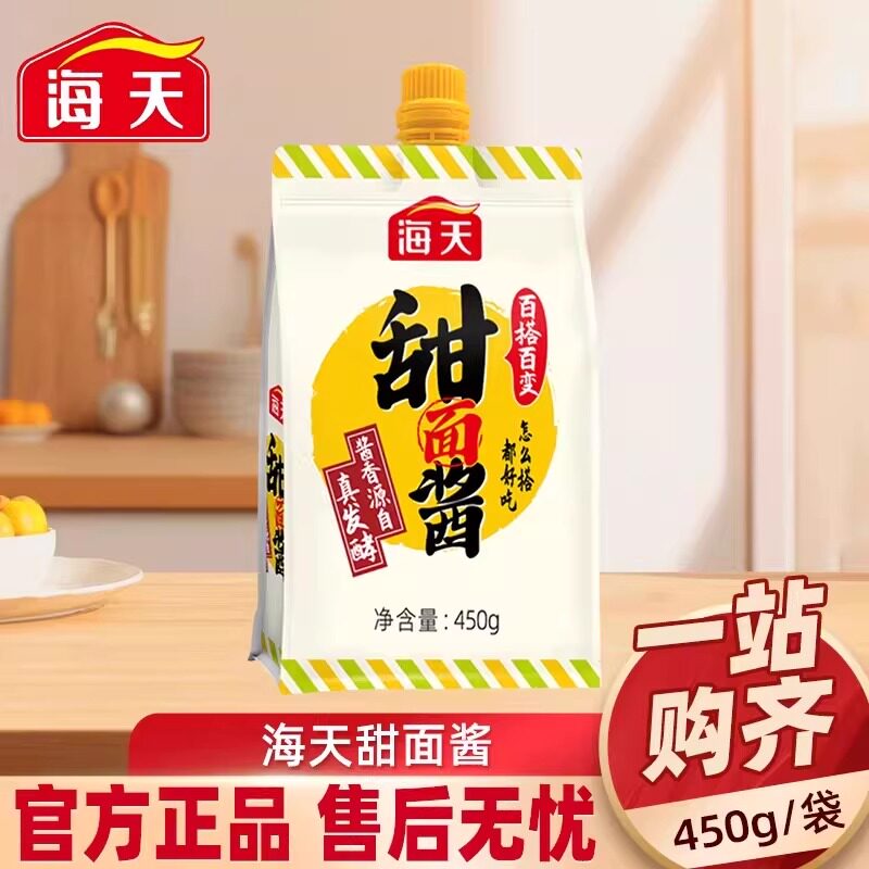 海天甜面酱450g袋装200g家用小包装鲜香熟酱煎饼果子浓郁咸香适口