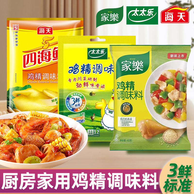 太太乐鸡精家用味精粉调味料炒菜调味品莲花味精提味增鲜替代盐