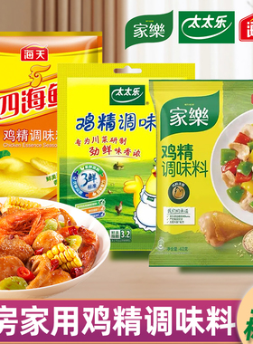 太太乐鸡精家用味精粉调味料炒菜调味品莲花味精提味增鲜替代盐