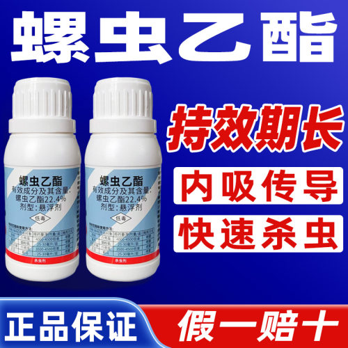 番茄烟粉虱专用药正品