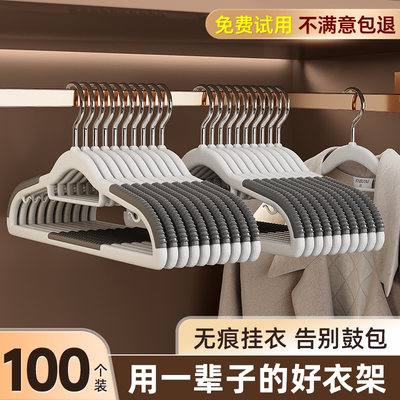 衣架家用挂衣无痕防肩角衣撑晾衣
