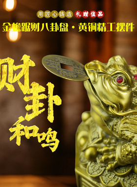 纯黄铜三足金蟾开业招财摆件