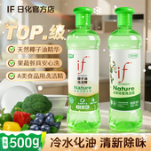 if食品a类洗洁精果蔬清洗剂温和不伤手厨房餐饮去油易漂洗无残留