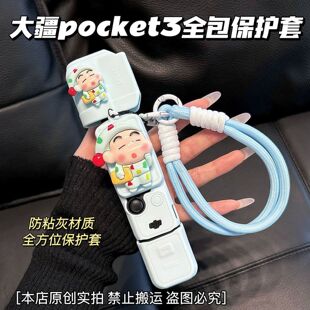 硅胶套适用大疆pocket3运动相机保护套挂绳壳可爱三代相机配件ket