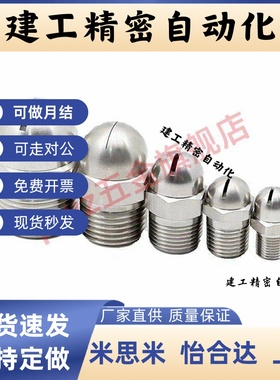 NHR57 NZRVFS1/2-2.0 2.5 3.2 3.6涂装喷嘴扇形雾化喷嘴NHR67/58