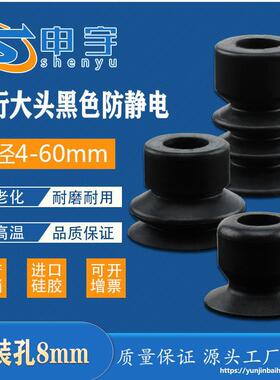 大头真空吸盘黑色防静电磁铁金具支架SP/DP/MP强力丁晴胶防静电