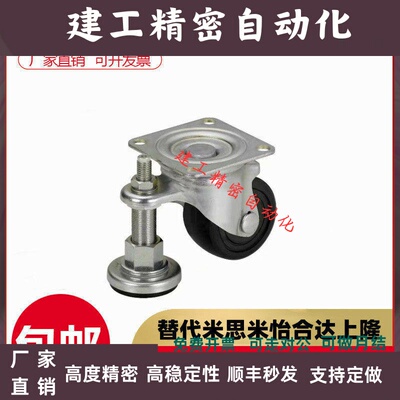 米斯米带调整块脚轮CGAN65-D CGAN65-M CGAN75-P重载连体型可替代