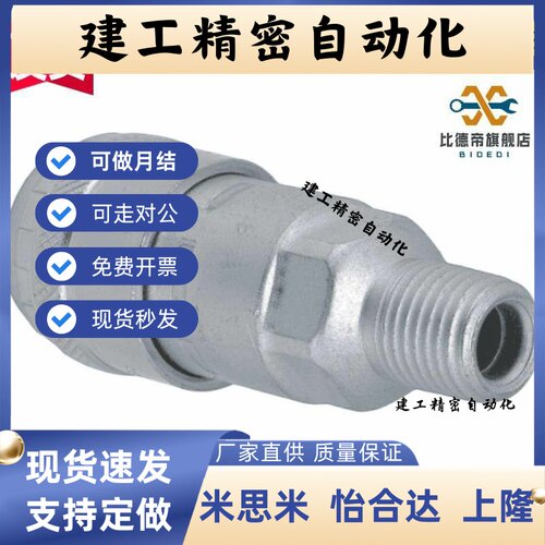 替代 空气用管接头MCSM MCSMS MCHSM20 30 40 高品质现货