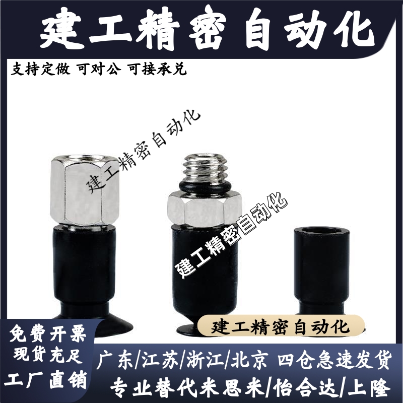 机械手真空吸盘ZP2-B06CS防静电ZP2-07CN气动平行带肋ZP2B08CS