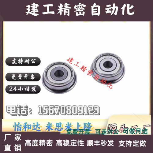 带法兰挡边滚珠轴承C-FL675ZZ/FL685ZZ/FL695ZZ/FL605ZZ/FL625ZZ