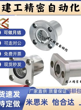 带法兰线性滚珠衬套 双衬型LBHRW LBHSW LBHCW6 8 10 12 16 20 25
