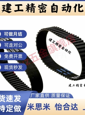 同步带HTBN280 285 290 295 300 305 310 315 320S5M-100 150 200