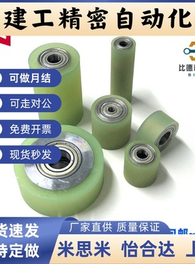 C-RORUSP60/80/ROUAP70聚氨酯ROUSP50滚轮UMJ20 25 30 35 40/15