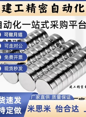 BLS02-D1/D2/D3/4/5/6/8/10/12/15/20-L1/2/3/4/5/6/8/10圆型磁铁