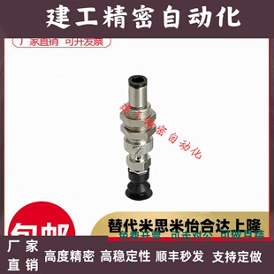 MVDKN6 MVDKN8 MVDKN10 MVDKN15 20米斯米软质波纹型真空吸盘吸嘴