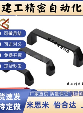 内装型 尼龙拉手XAC01 XAC11-L120 斜角型拉手XAC03-L130