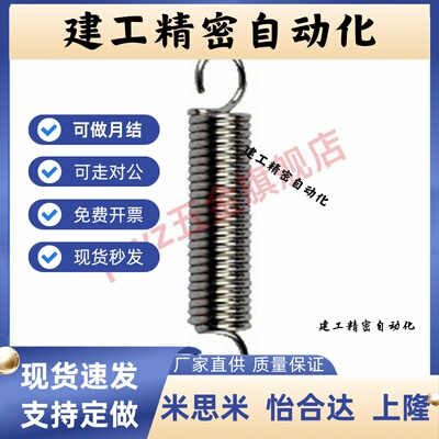 J-YBWU/YBWU-D3/4/5/6/81012-L10/15/20/30/40/50/55/6070809拉簧