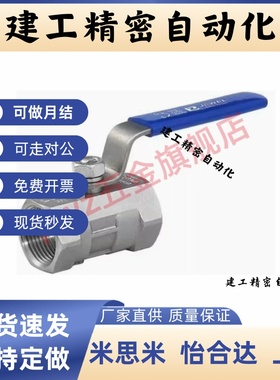 不锈钢型BSFFSA BSFFSB 黄铜球阀BRTKA BRTKB 8A 10A 15A 20A 25A