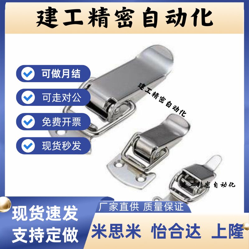 Pkws1/2/3/4不锈钢弹簧卡304扣盒扣医疗锁门扣