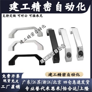 外装型树脂拉手C-UPCA90/120/180铝合金C-UPPN90/120/180
