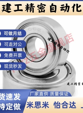 小径滚珠轴承 C-E673ZZ C-E674ZZ C-E675ZZ C-E676ZZ C-E678ZZ