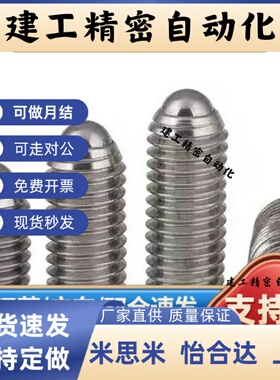 全螺纹型不锈钢万向球QDE17-6 8 10 12 16 20钢珠滚轮型