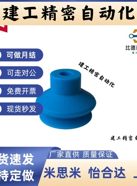 施迈茨SCHMALZ系列真空吸盘FG9 FGA14 FGA16 FGA22 FGA78波纹吸嘴