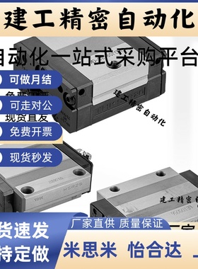 SRS/SSR15/20/25/XW/XV/30/SHS/HSR35/45THK直线导轨